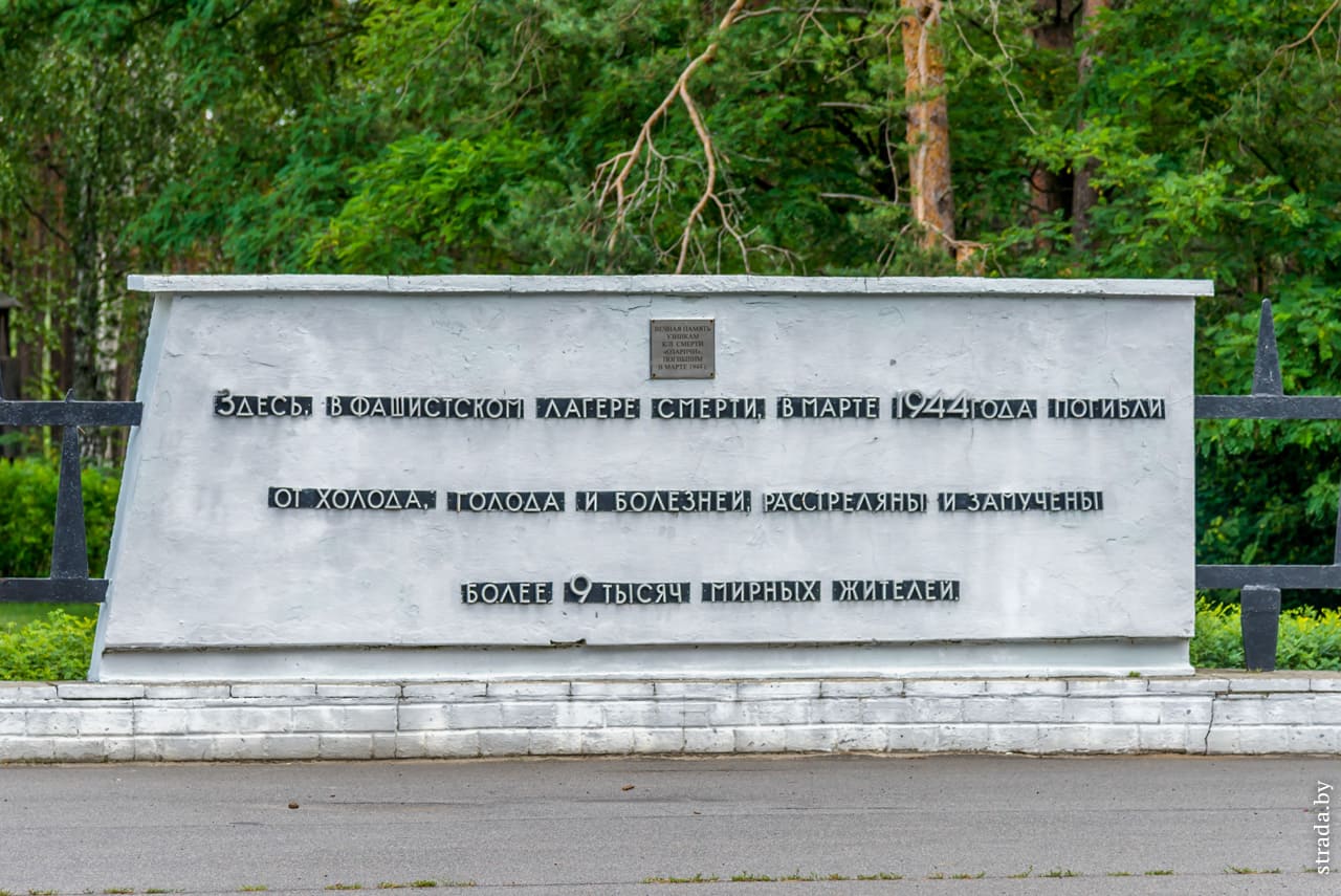 Геноцид белорусского народа в годы Великой Отечественной войны -  Государственное учреждение образования 